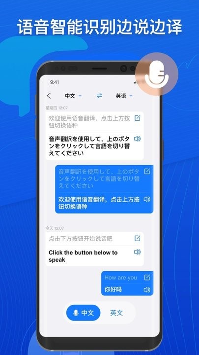 小白翻译v1.0.8截图4