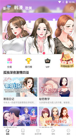 叮当网漫画v8.9.5截图1