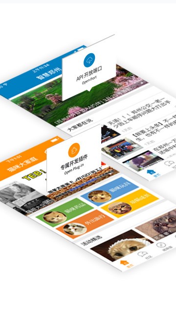 小云app制作v1.73截图3