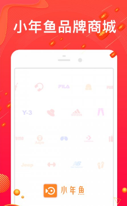 小年鱼(小年鱼精选正品)V1.3.4 安卓vV1.3.5截图5
