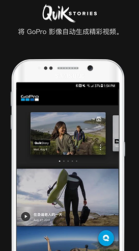 GoPro(华为gopro)V6.7 安卓中文版vV6.8截图3