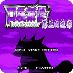 口袋妖怪漆黑的魅影5v1.6.7