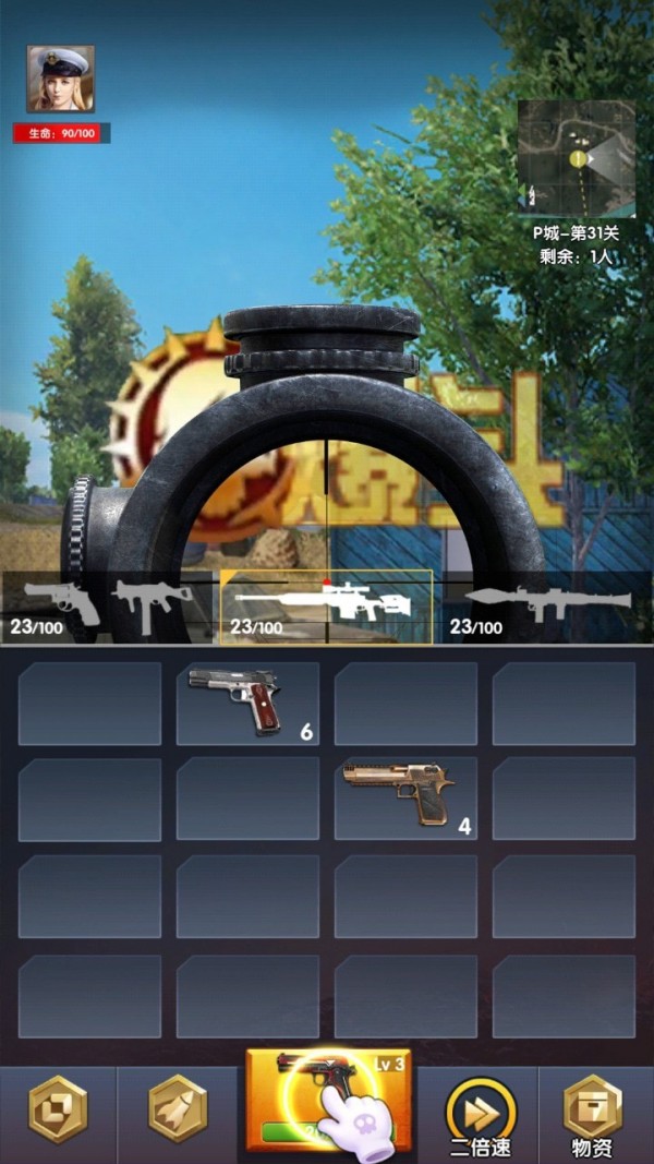 吃鸡到天亮v1.0.6截图1