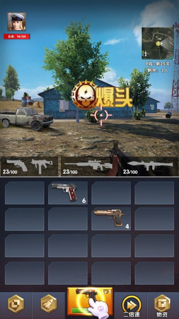 吃鸡到天亮v1.0.6截图2