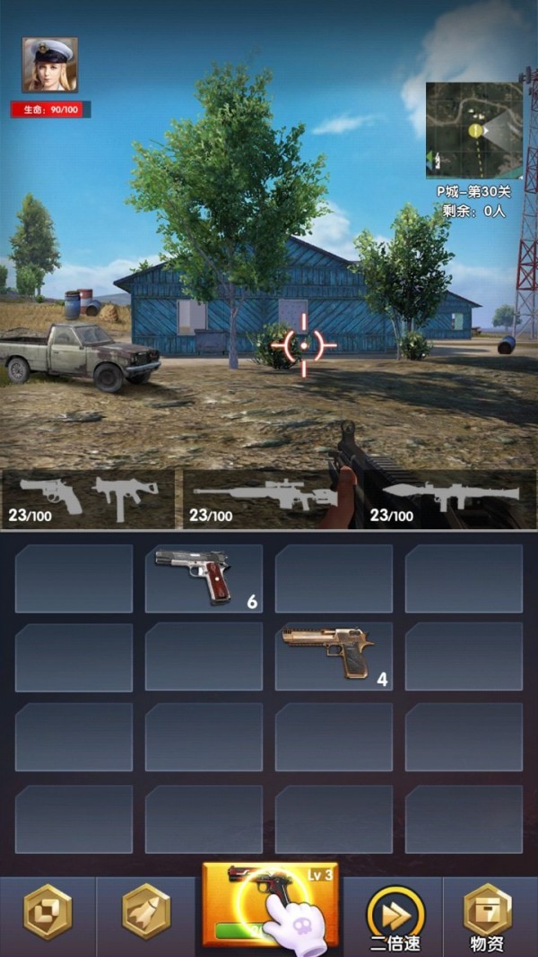 吃鸡到天亮v1.0.6截图4