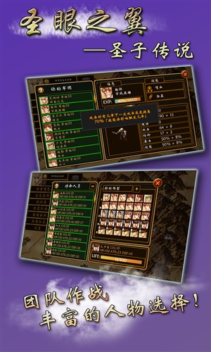 圣眼之翼-圣子传说v1.10截图2