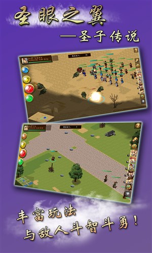 圣眼之翼-圣子传说v1.10截图3