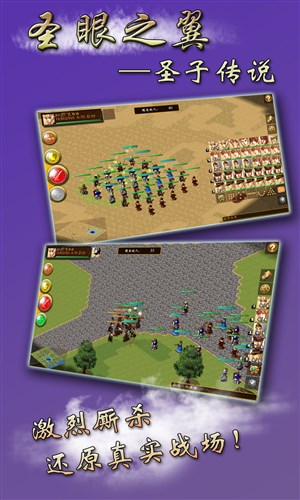 圣眼之翼-圣子传说v1.10截图4