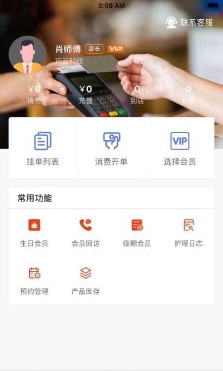 巧云系统v2.1.16截图1