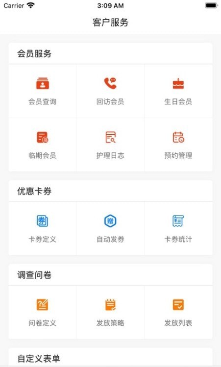巧云系统v2.1.16截图2