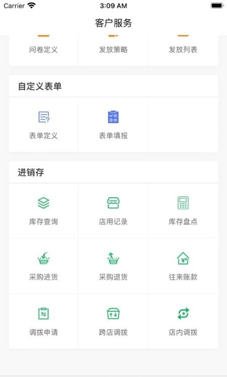 巧云系统v2.1.16截图3