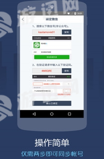 同步圈v1.72截图2