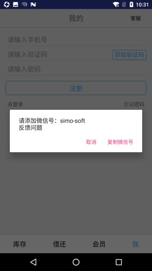 小满图书管理v1.0.8截图1