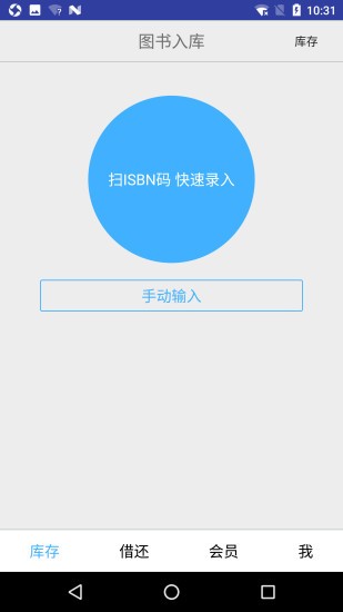 小满图书管理v1.0.8截图2