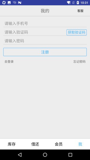 小满图书管理v1.0.8截图3