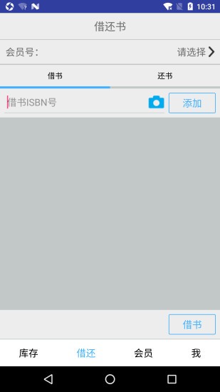 小满图书管理v1.0.8截图4