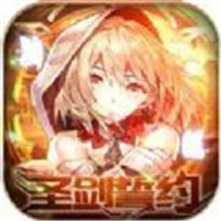 圣剑誓约v1.1.11