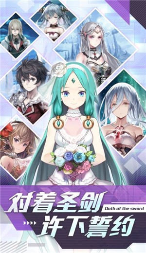 圣剑誓约v1.1.11截图1