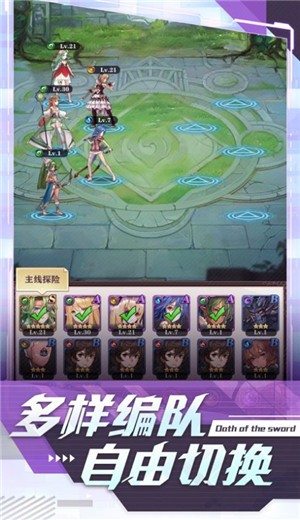 圣剑誓约v1.1.11截图2