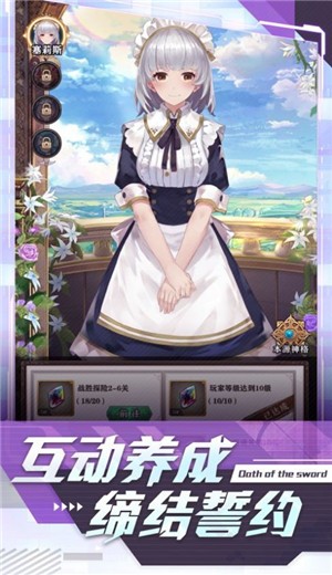 圣剑誓约v1.1.11截图3