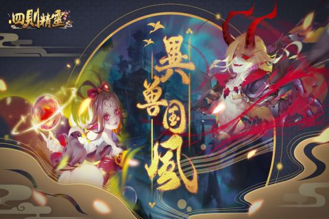 四则精灵v1.5.12截图1