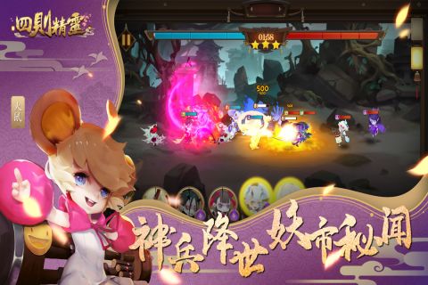 四则精灵v1.5.12截图4