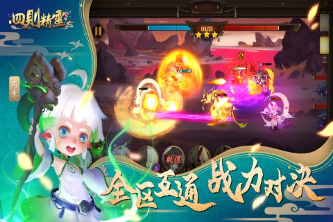 四则精灵v1.5.12截图5