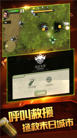 合金特工2游戏v1.0.3截图2