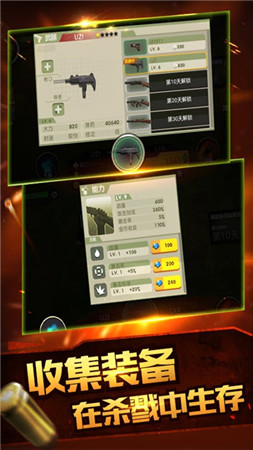 合金特工2游戏v1.0.3截图3