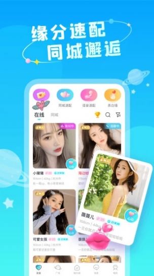 小情趣v1.0.13.6截图1