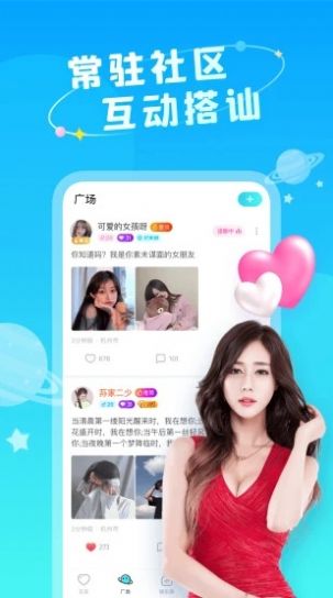 小情趣v1.0.13.6截图2