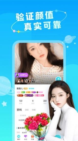 小情趣v1.0.13.6截图3