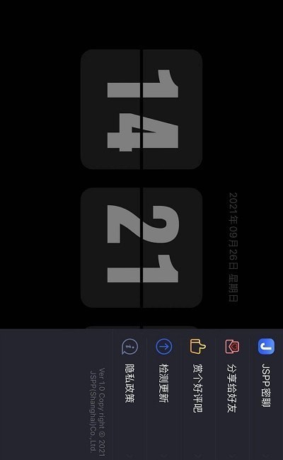 Flipclock翻页时钟v1.0.9截图1