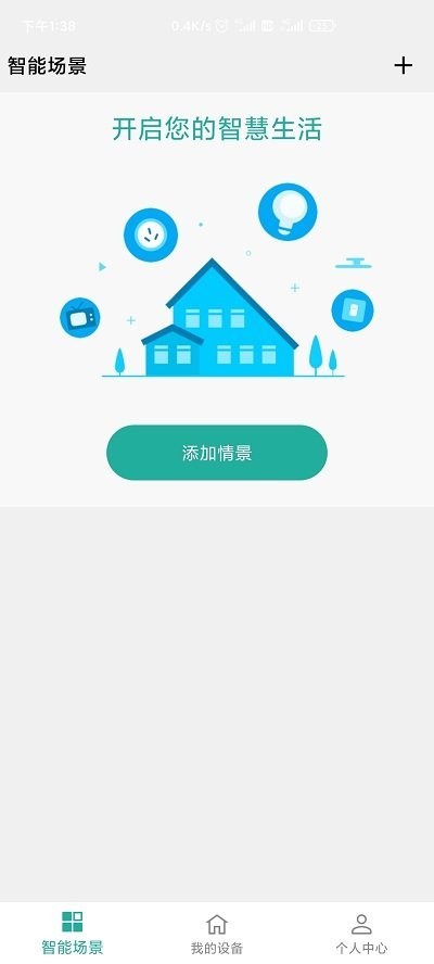 国华智能v2.7.210307截图1