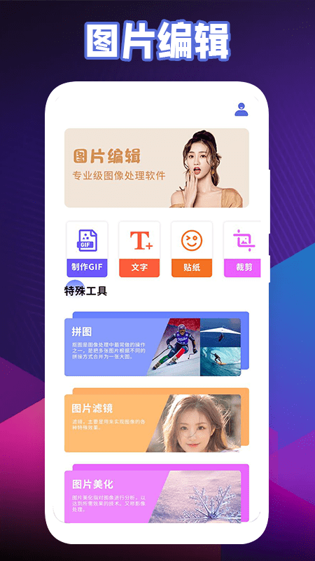 小小爱拼图v1.6截图1