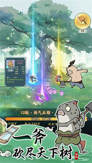 寻道大千无限桃子版v1.7.4截图1