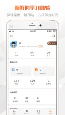 灯塔学苑v1.3.11截图3