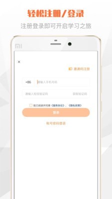 灯塔学苑v1.3.11截图4