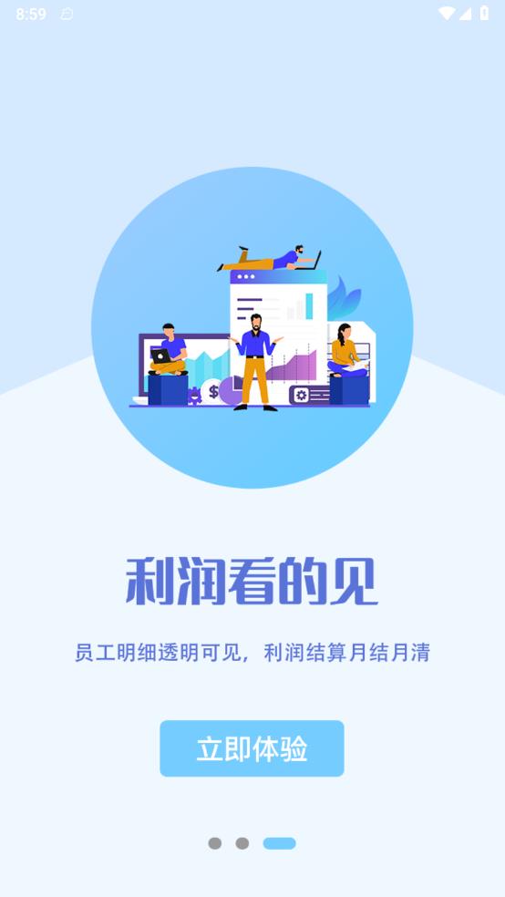 岗立方商家端v1.2.3截图1