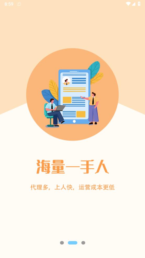 岗立方商家端v1.2.3截图2