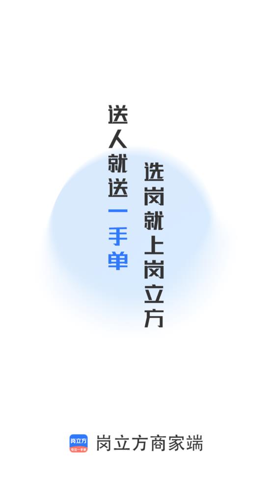 岗立方商家端v1.2.3截图4