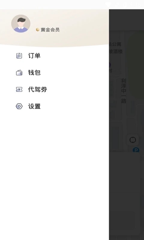 小蜜蜂代驾v5.1.2.004截图1