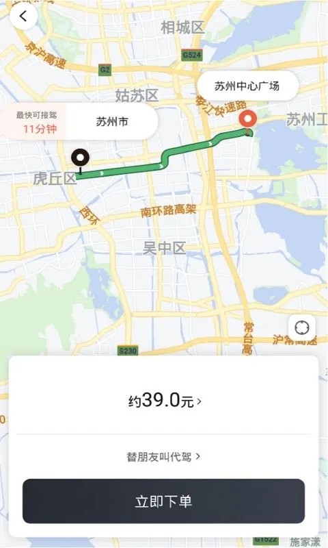 小蜜蜂代驾v5.1.2.004截图2