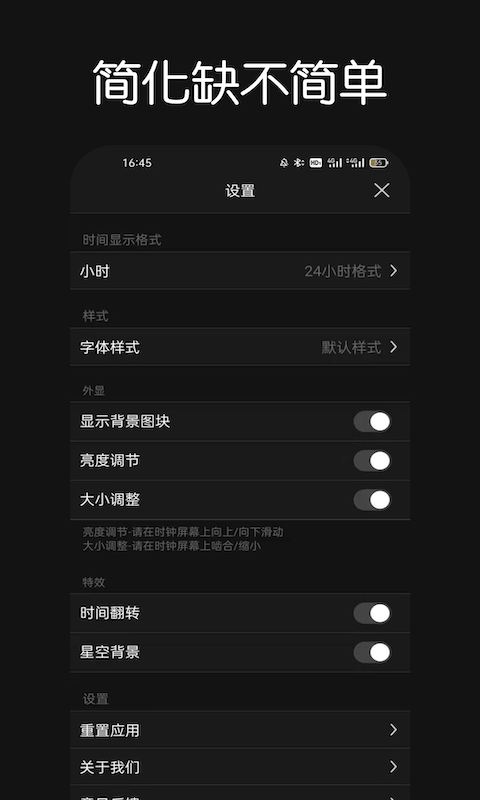 Fliqlo翻页时钟v3.0.10截图4