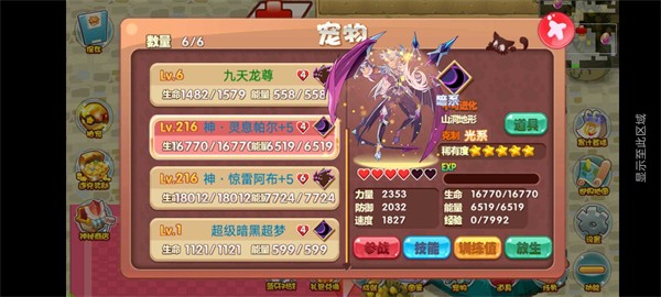 口袋妖怪洛克欢乐版v3.3截图1