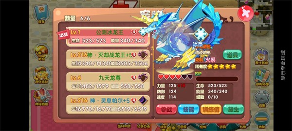 口袋妖怪洛克欢乐版v3.3截图2