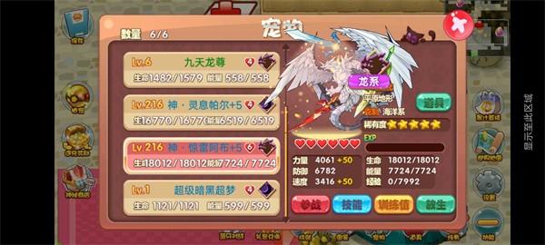 口袋妖怪洛克欢乐版v3.3截图3