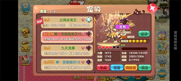 口袋妖怪洛克欢乐版v3.3截图4