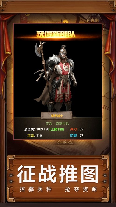 帝国与征服v1.8截图2