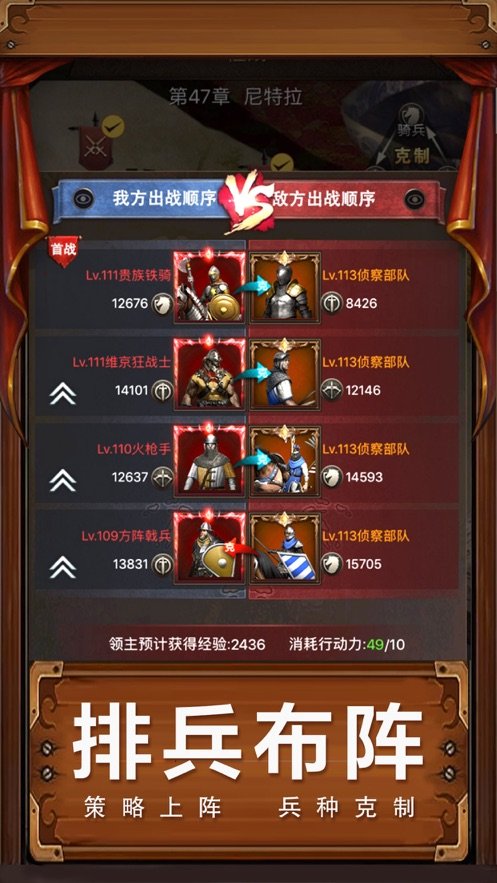 帝国与征服v1.8截图3